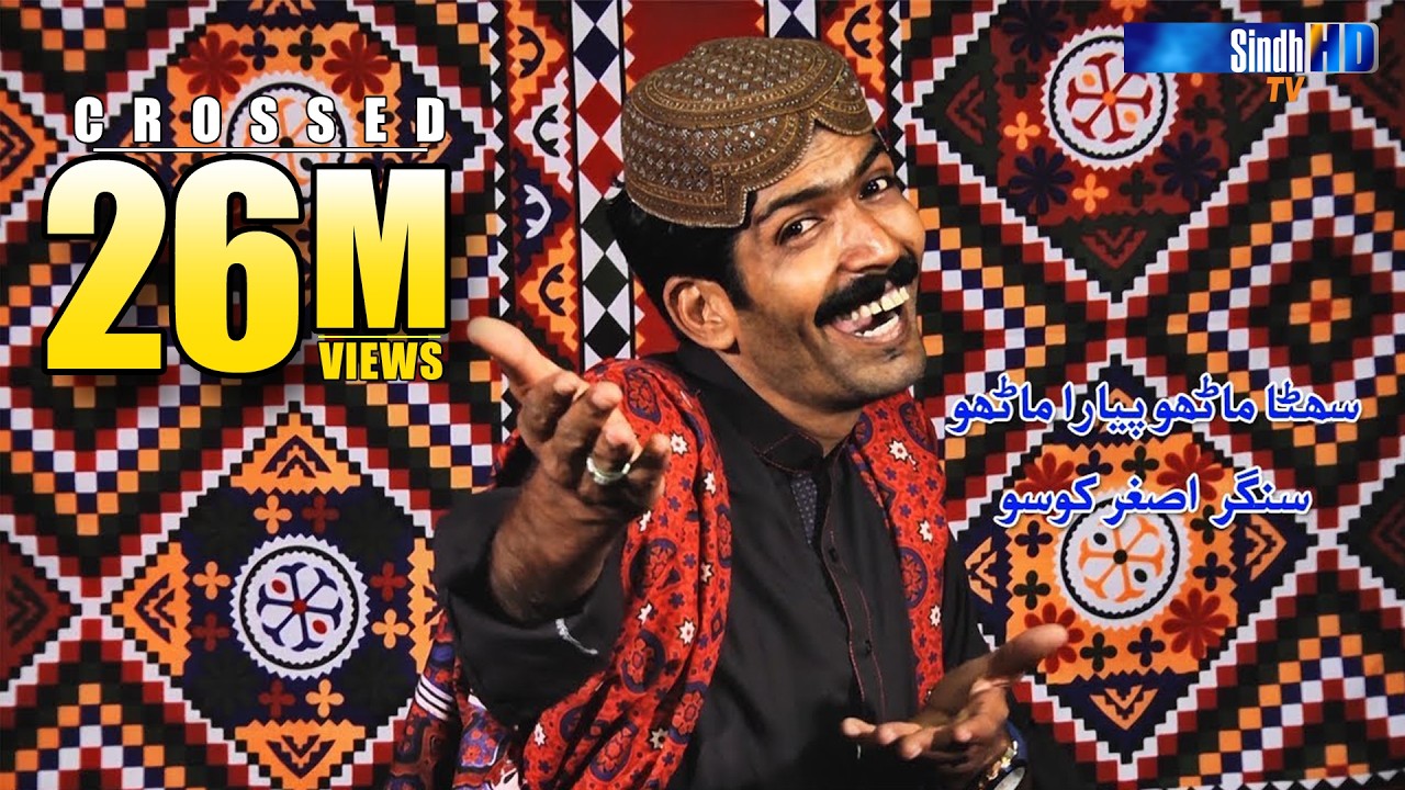 Suhna manhoo pyara Manhoo Singer Asghar Khoso - Sindh TV Culture song - HD1080p - SindhTVHD