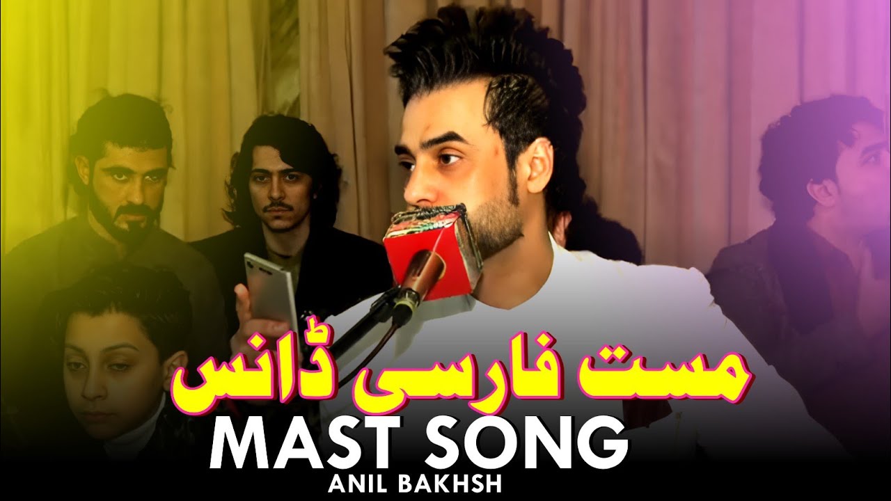 Anil Bakhsh | Farsi Dance | New Farsi Song | 2026 | Full HD Video | Official Chinal مست ڈانس 