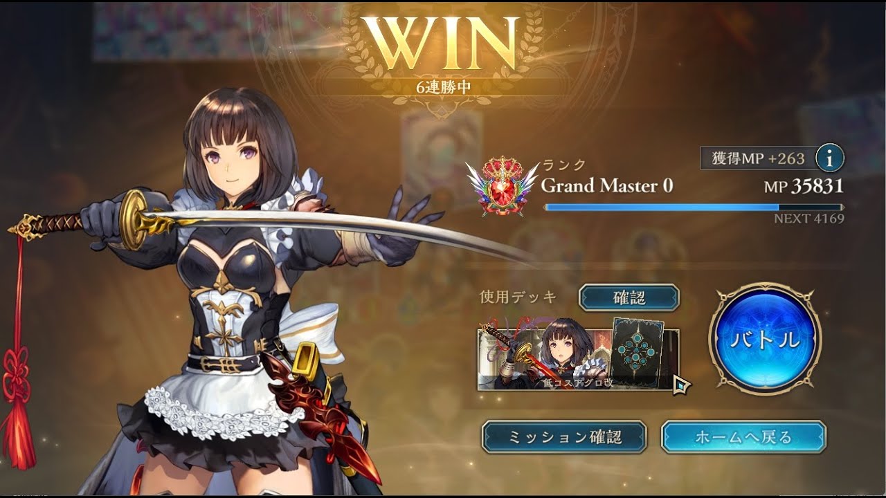 【シャドバWB】夜勤前に。進化ロイヤル構築研究【ランク：】