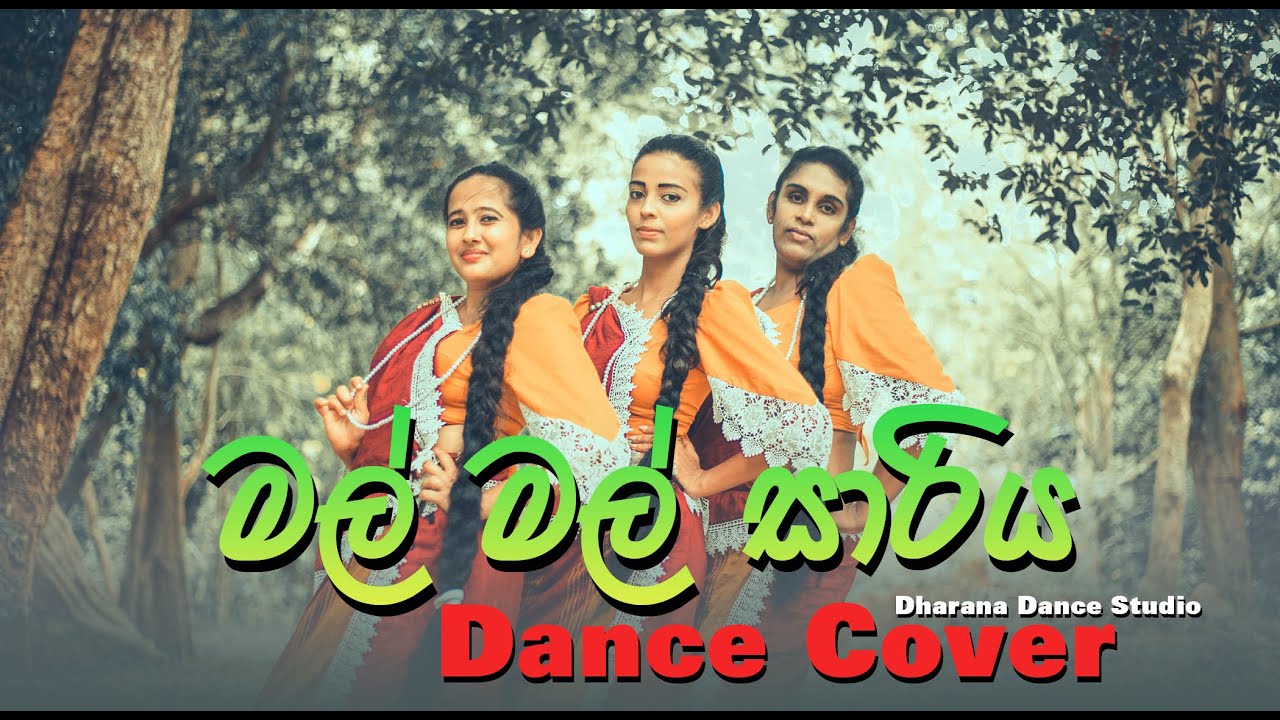 Mal Mal Sariya (මල් මල් සාරිය) | Dance Covered | By Dharana Dance Studio