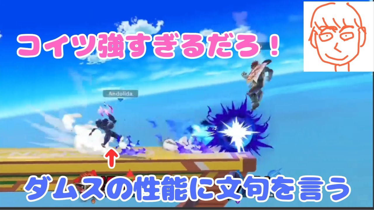 サムスの性能や理不尽撃墜？にキレるしんじろー吉田【公認_しんじろー吉田切り抜き/スマブラSP】発狂ASMR 2022/12/09配信