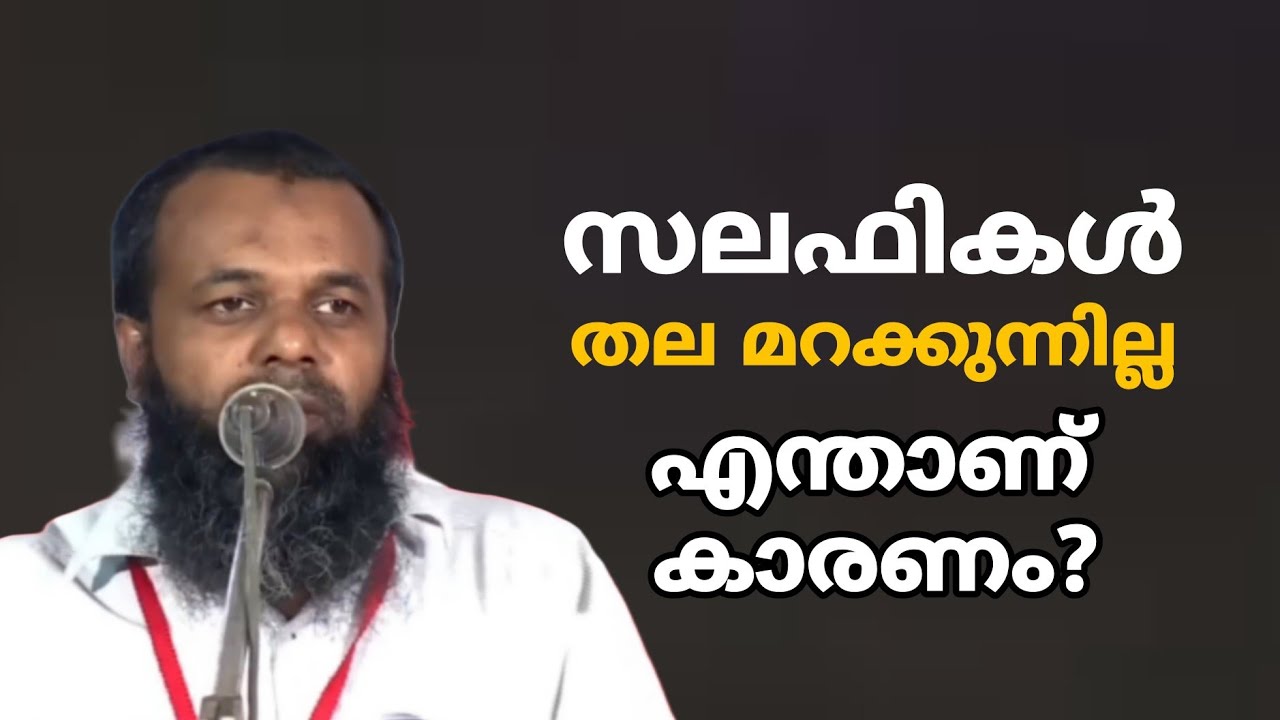 സലഫികൾ തല മറക്കുന്നില്ല എന്താണ് കാരണം? #islamicspeech 