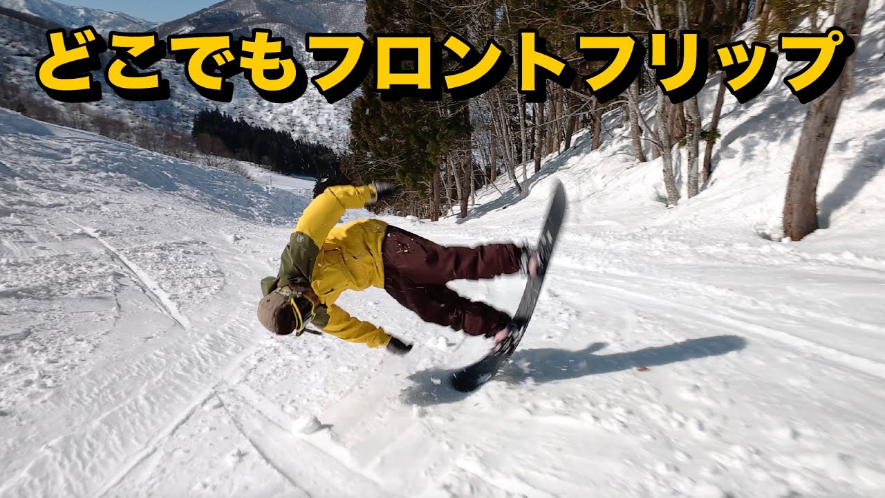 俺たちレベルになるとどこでもフロントフリップできるからね