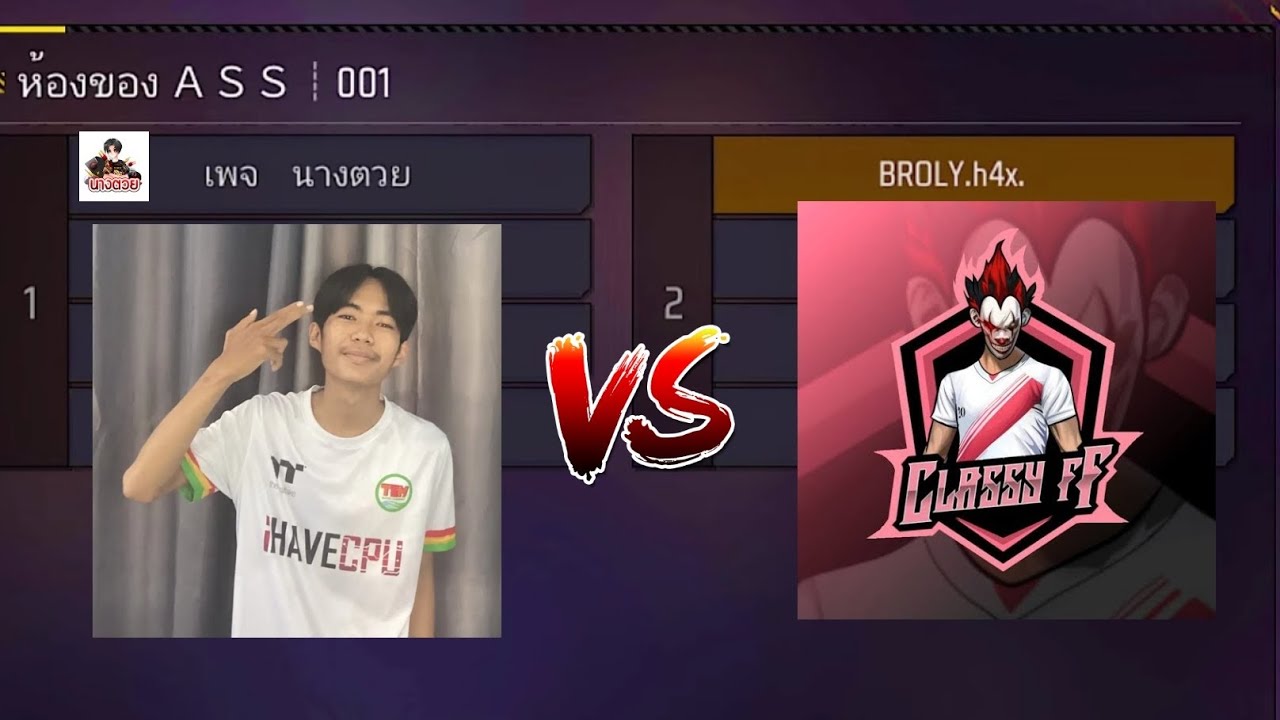 Classy ff VS Nangtuy ff (นางตวย) || sabran gaming|| #clasyyfreefire  #Nangtuy ff#nonstop