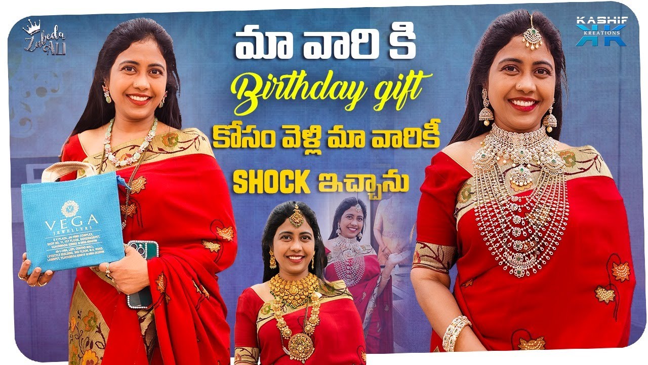 మావారి Birthday Gift కోసం వెళ్లి మావారికి Shock ఇచ్చాను || Zubeda Ali