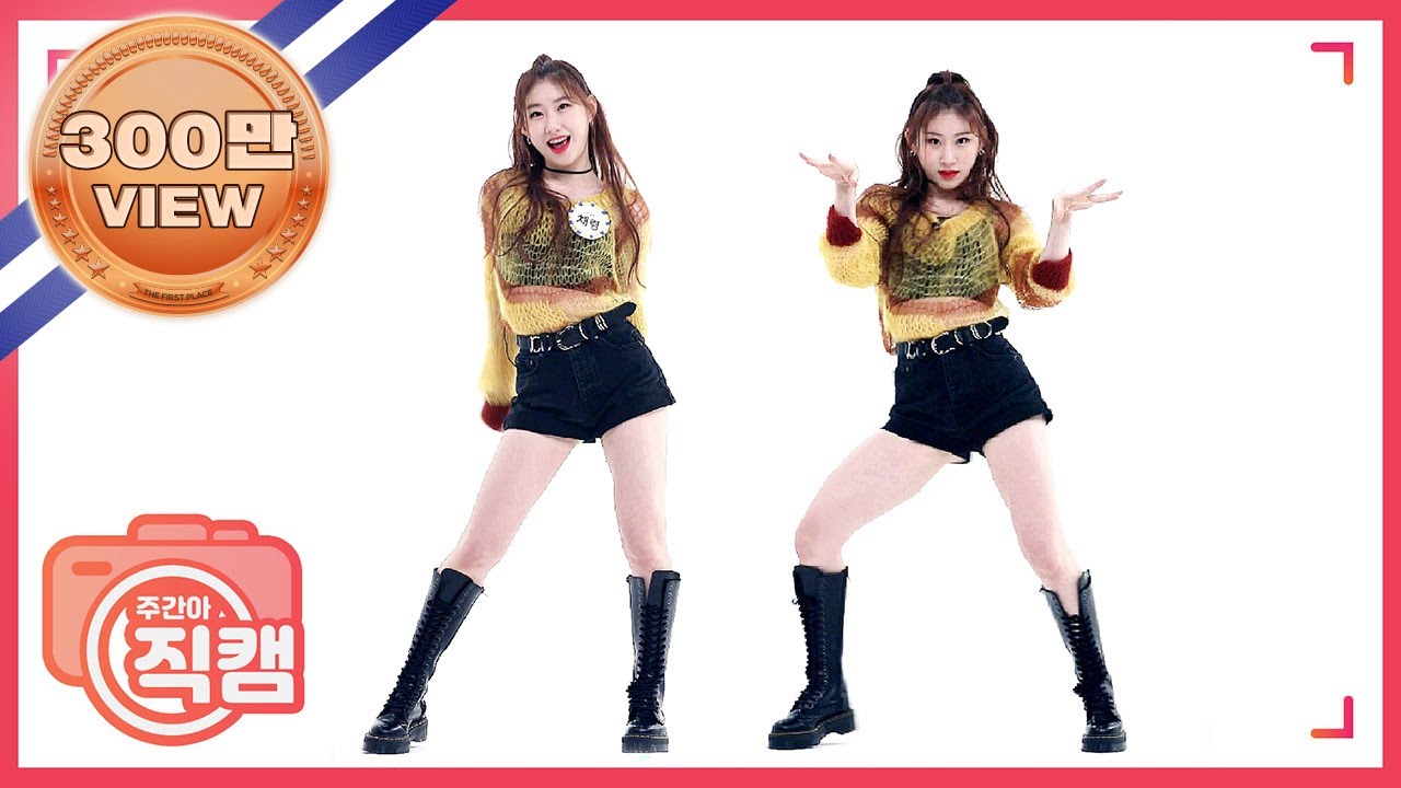 [주간아 미방] ITZY 채령 'WANNABE’ 직캠 l EP.450