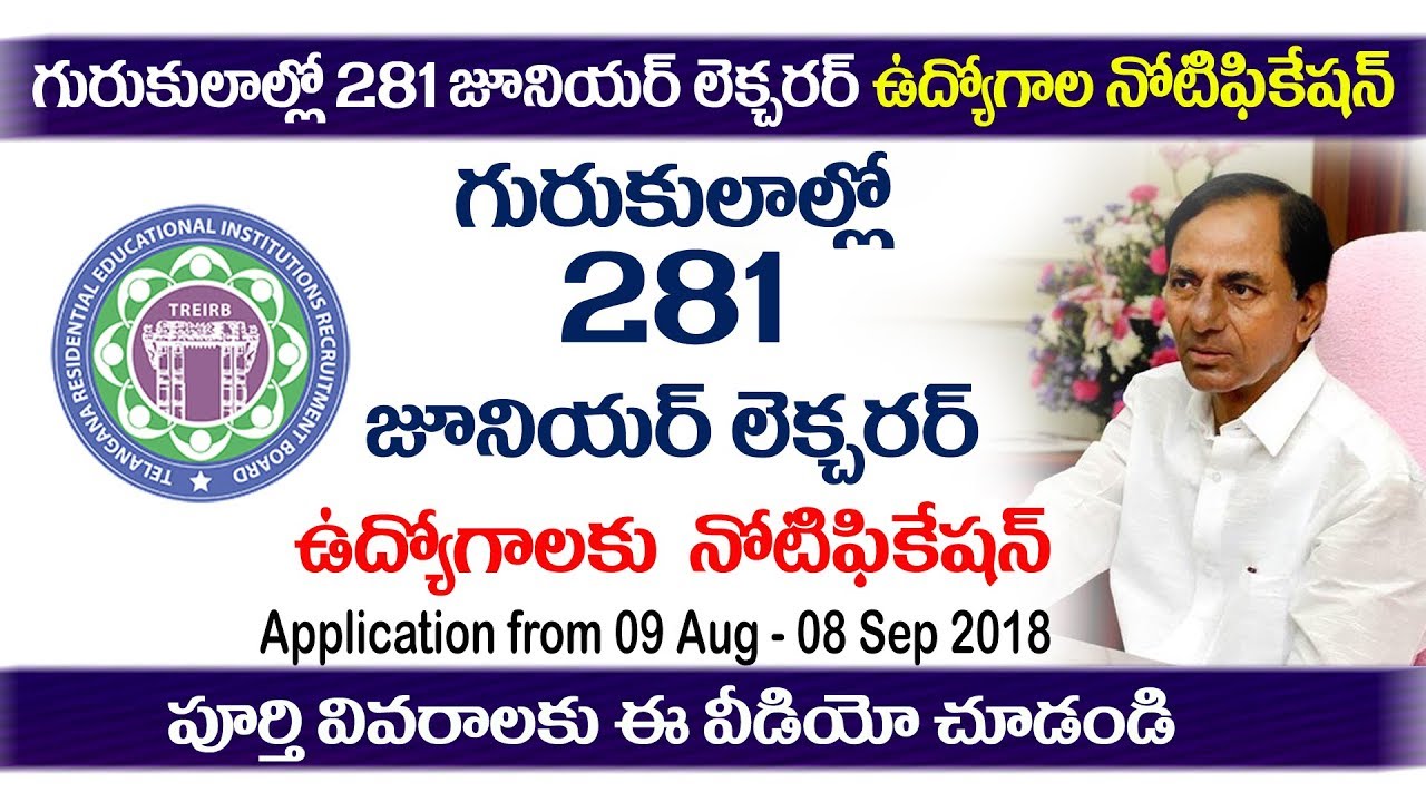 Telangana Gurukula 281 Junior lecturer jobs recruitment no 2018 || TS Gurukula JL recruitment 2018