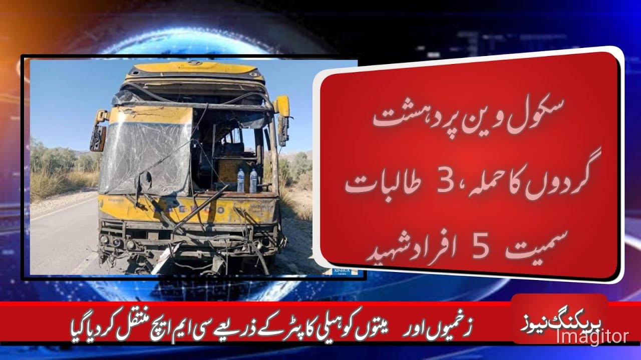Six including children in Khuzdar school bus bombing killed | Mahboob Ali Yousafzai