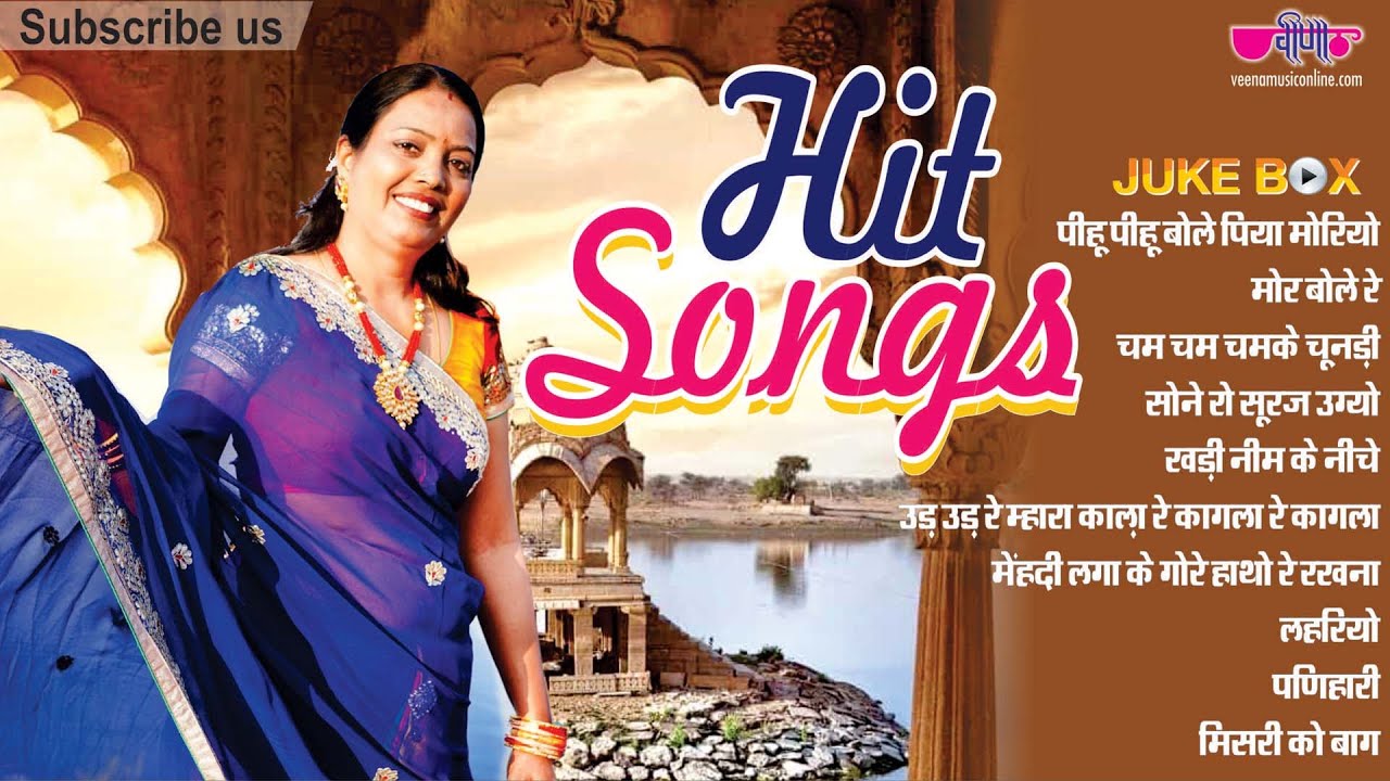 jukebox I Rajasthani Song I Seema Mishra I Rajasthani Song