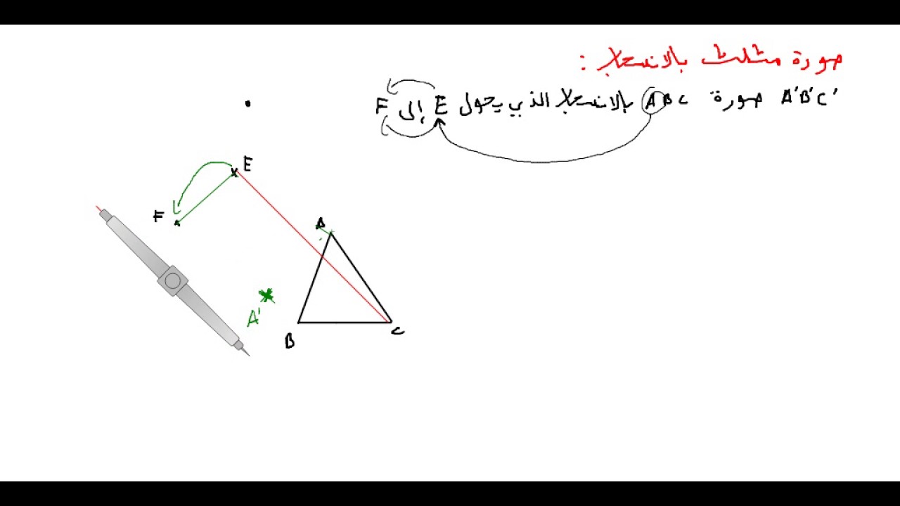 انسحاب مربع و مثلث للثالثة متوسط