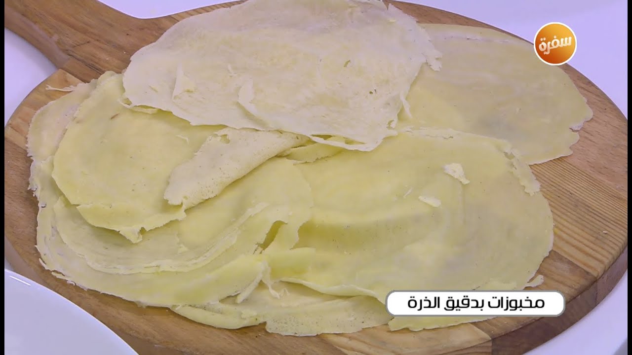 مخبوزات بدقيق الذرة | نجلاء الشرشابي