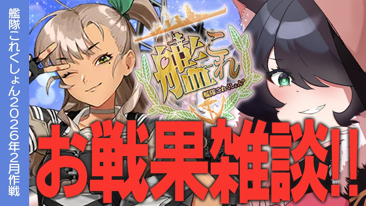 【艦これ】6-2ブルネイ周回するぞッ！！お戦果雑談【#ふじょうあや】