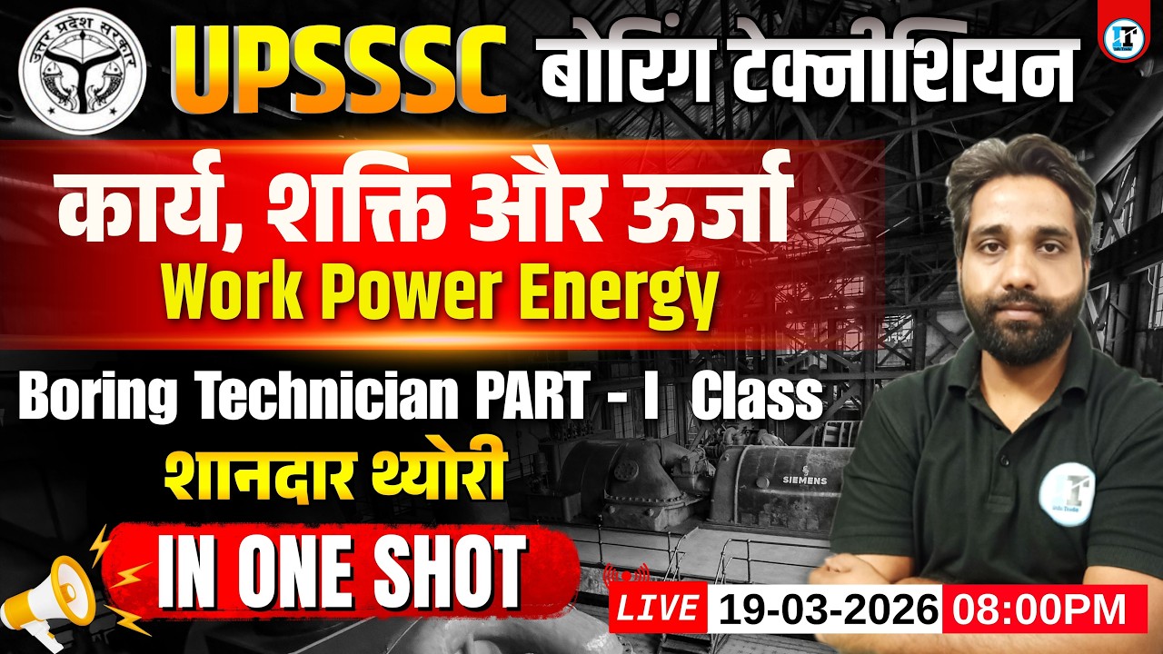 Assistant Boring Technician Work Power Energy Fitter Machinist Turner Wireman Live Class - 03
