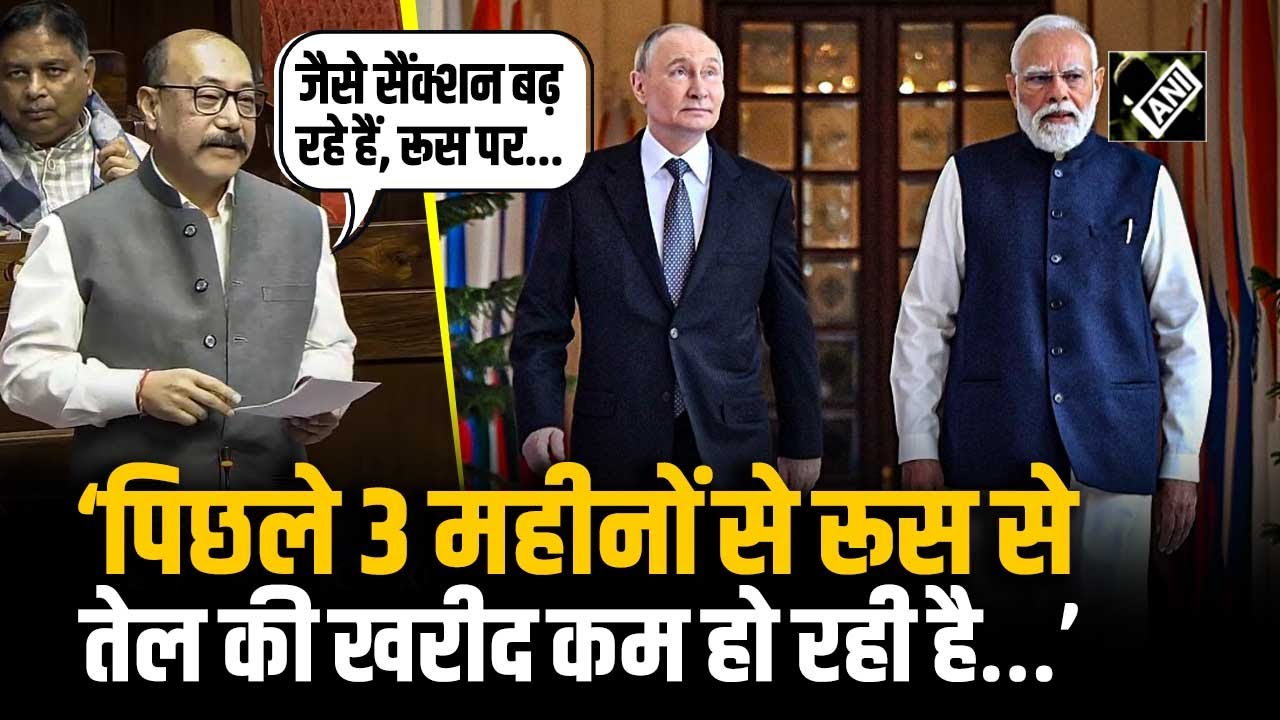 Rajya Sabha में Motion of Thanks के दौरान Harsh Vardhan Shringla ने Russian Oil पर दिया भाषण
