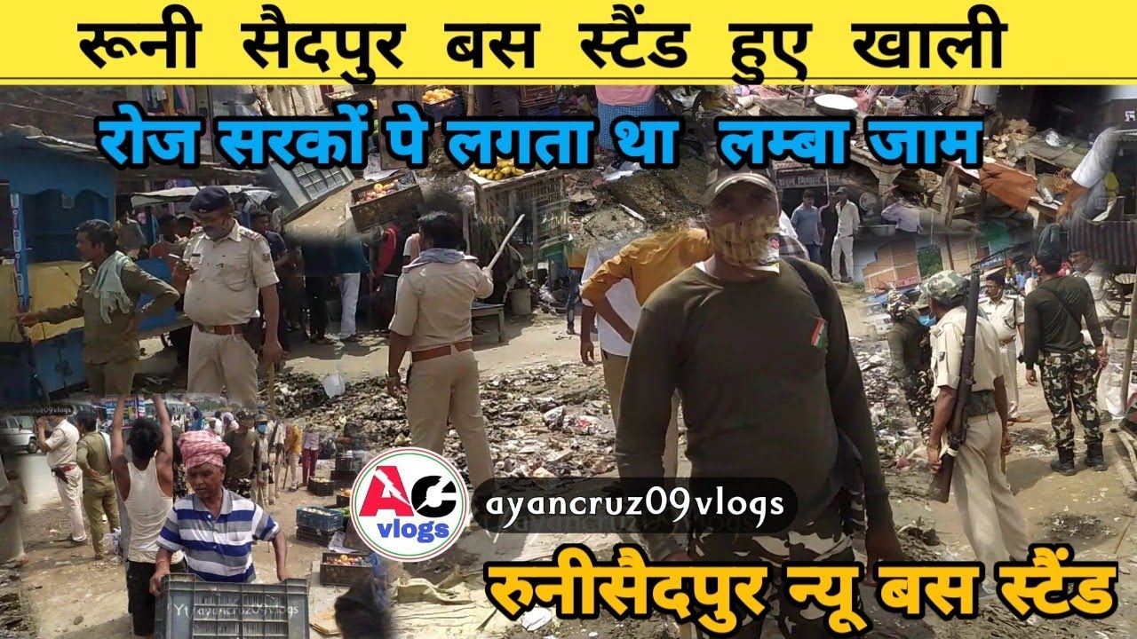 Runnisaidpur Buss stand Vlogs / saidpur bus stand hua Change #ayancruz09vlogs