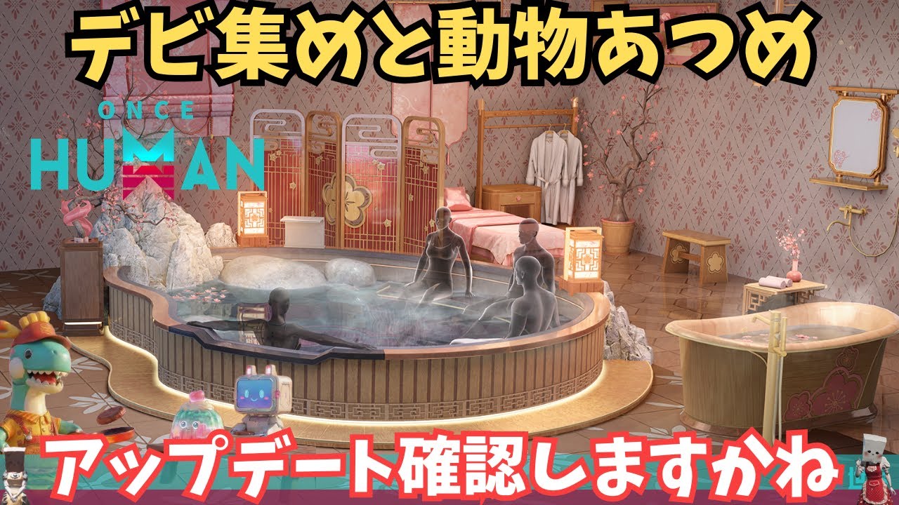 【ワンスヒューマン】276　アップデート軽くチェックだけしますかね【#OnceHuman/ゲーム実況】