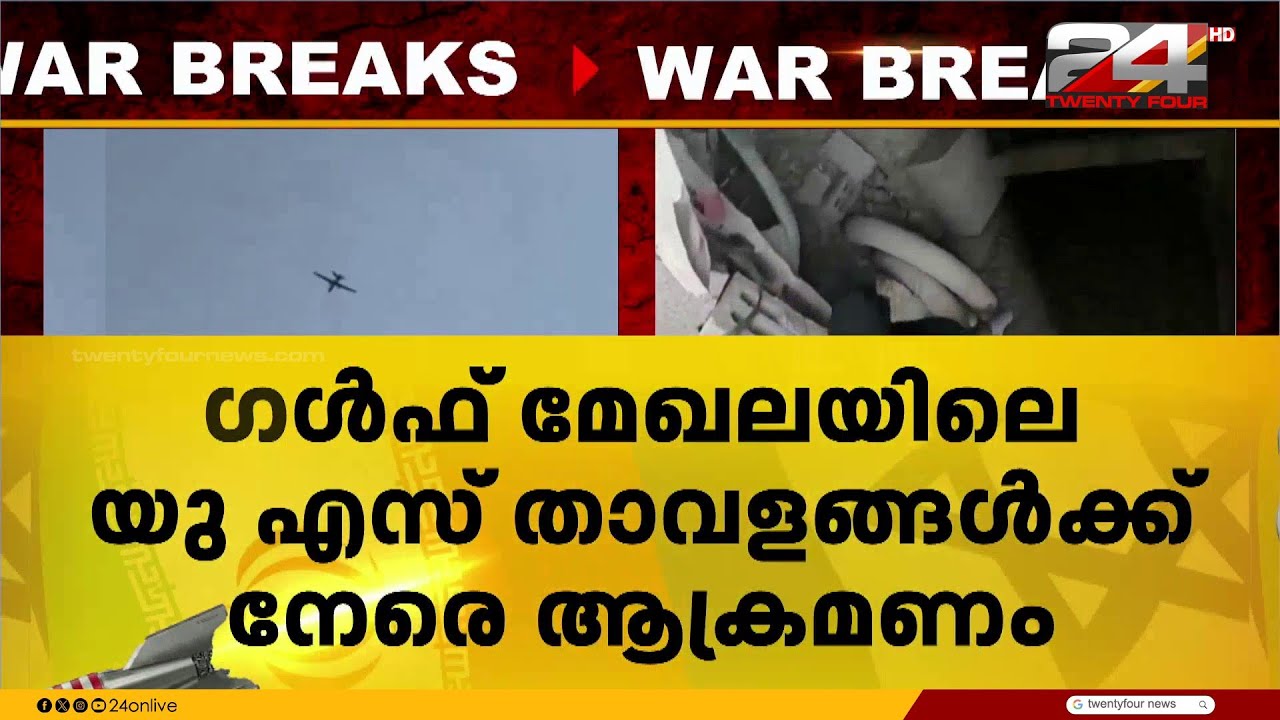 പ്രതിസന്ധിയിലായി ഗൾഫ് മേഖല; ഖത്തർ LNG ഉത്പാദനം താൽക്കാലികമായി നിർത്തി
