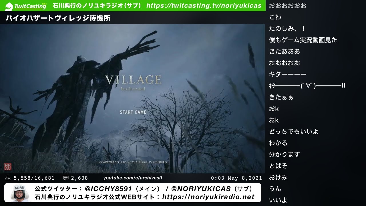 バイオハザード ヴィレッジ① 11:31 PM 5/7/2021　石川典行