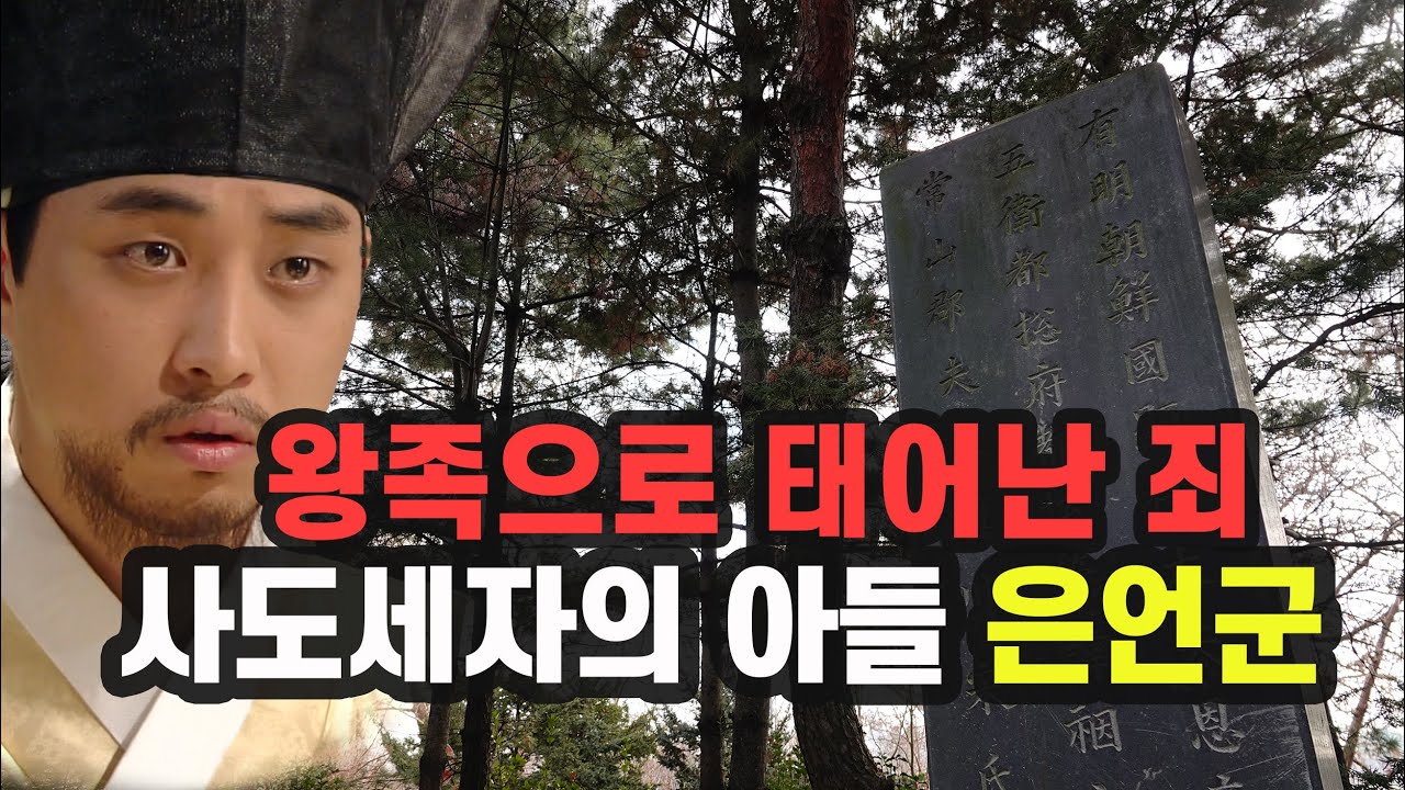 왜 그의 묘비가 절두산 천주교 성지에 있을까?