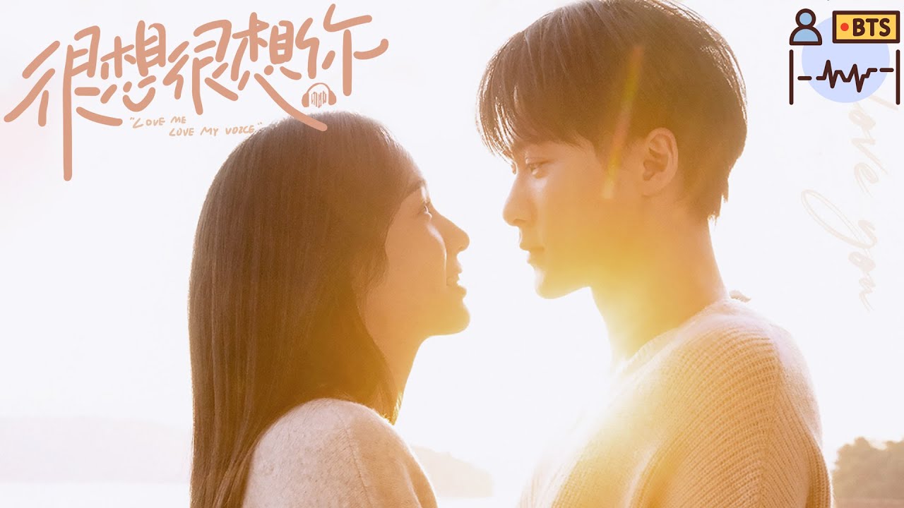 【BTS】杀青合辑：檀健次JC-T＆周也甜蜜相拥💖冥冥之中，只为你一人心动！很想很想你LOVE ME LOVE MY VOICE | #很想很想你 #檀健次 #周也