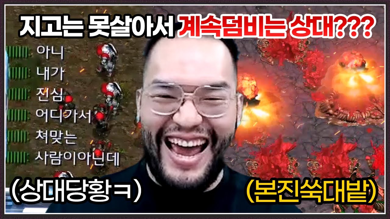 지고는 못살아서 이길때까지 덤비는 상대 ... 홍구는 사상을 개조시켜준다는데(?) ㅋㅋㅋㅋㅋ