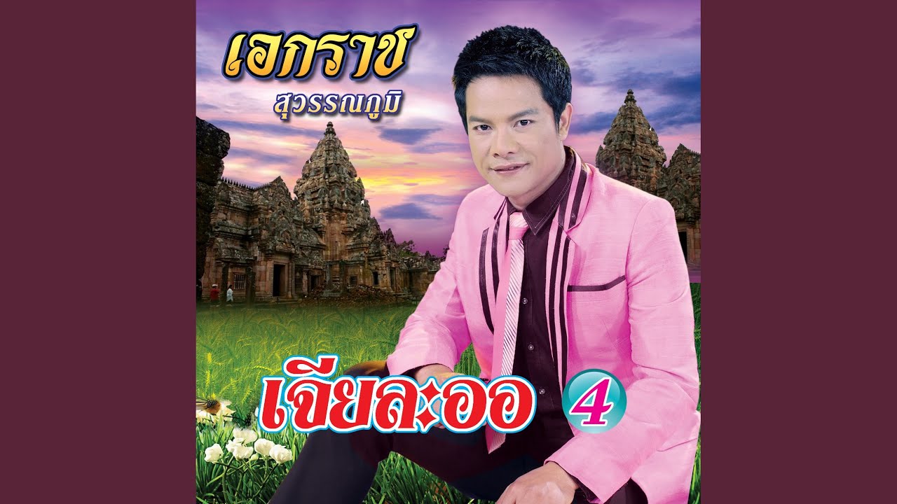 ด่วน บ.ข.ส.