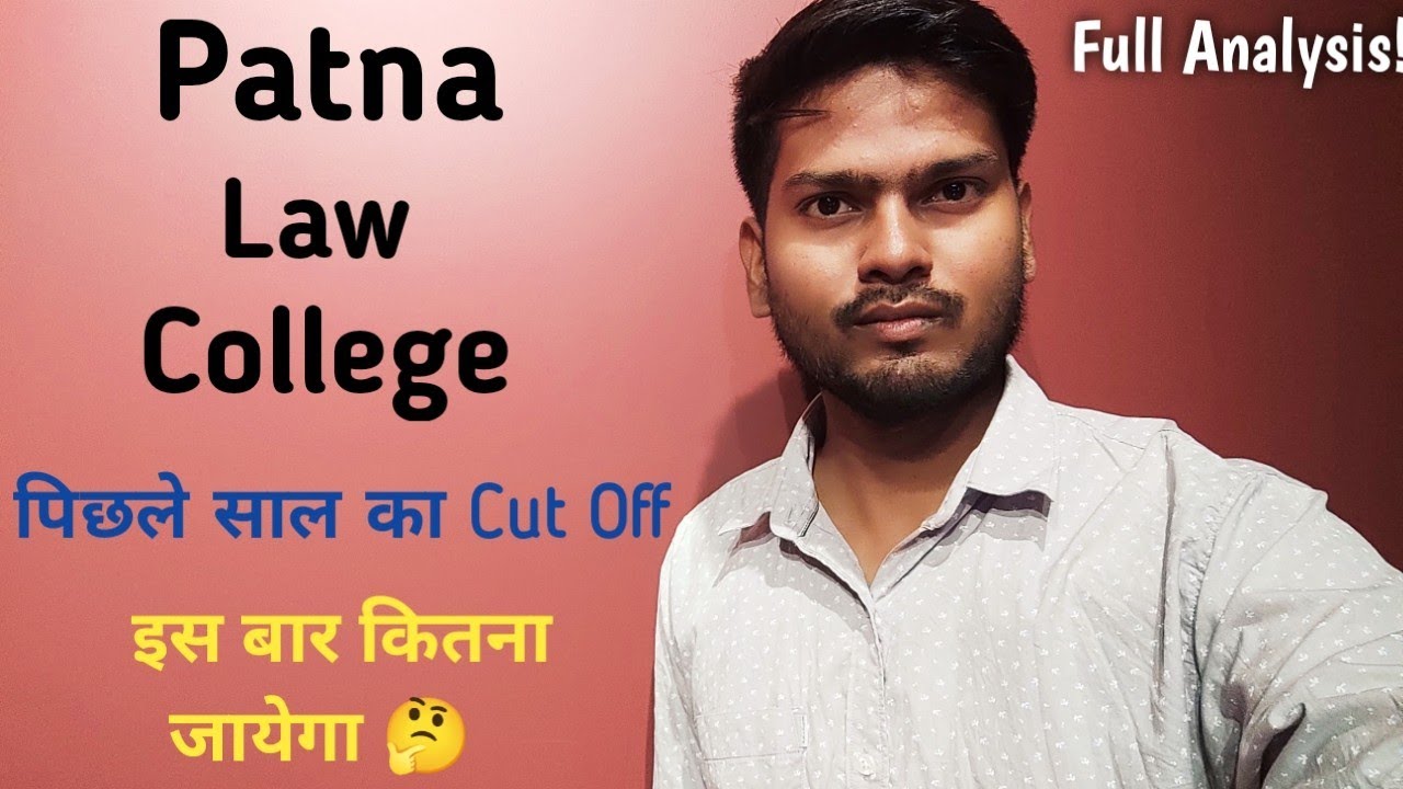PATNA LAW COLLEGE LAST YEAR CUT OFF / EXPECTED CUT OFF // FULL ANALYSIS