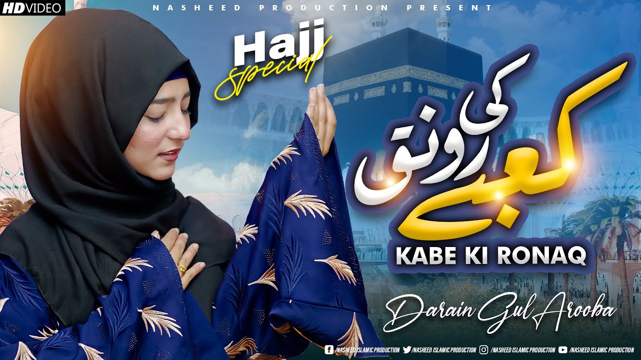 Kabay Ki Ronaq - Darain Gull Arooba - Official Video - Nasheed Production