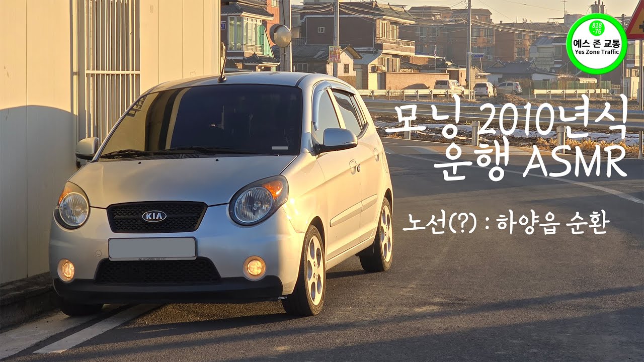 [랜선여행] 새벽 감성 쩌는 하양읍 순환 드라이브