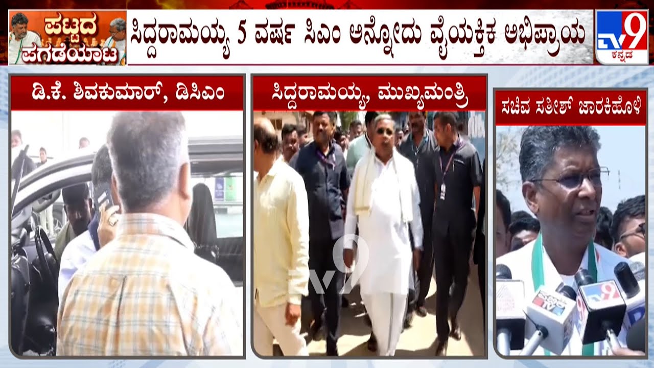 Satish Jarkiholi Says According To Personal Opinion Siddaramaiah Will Complete 5 Years As CM