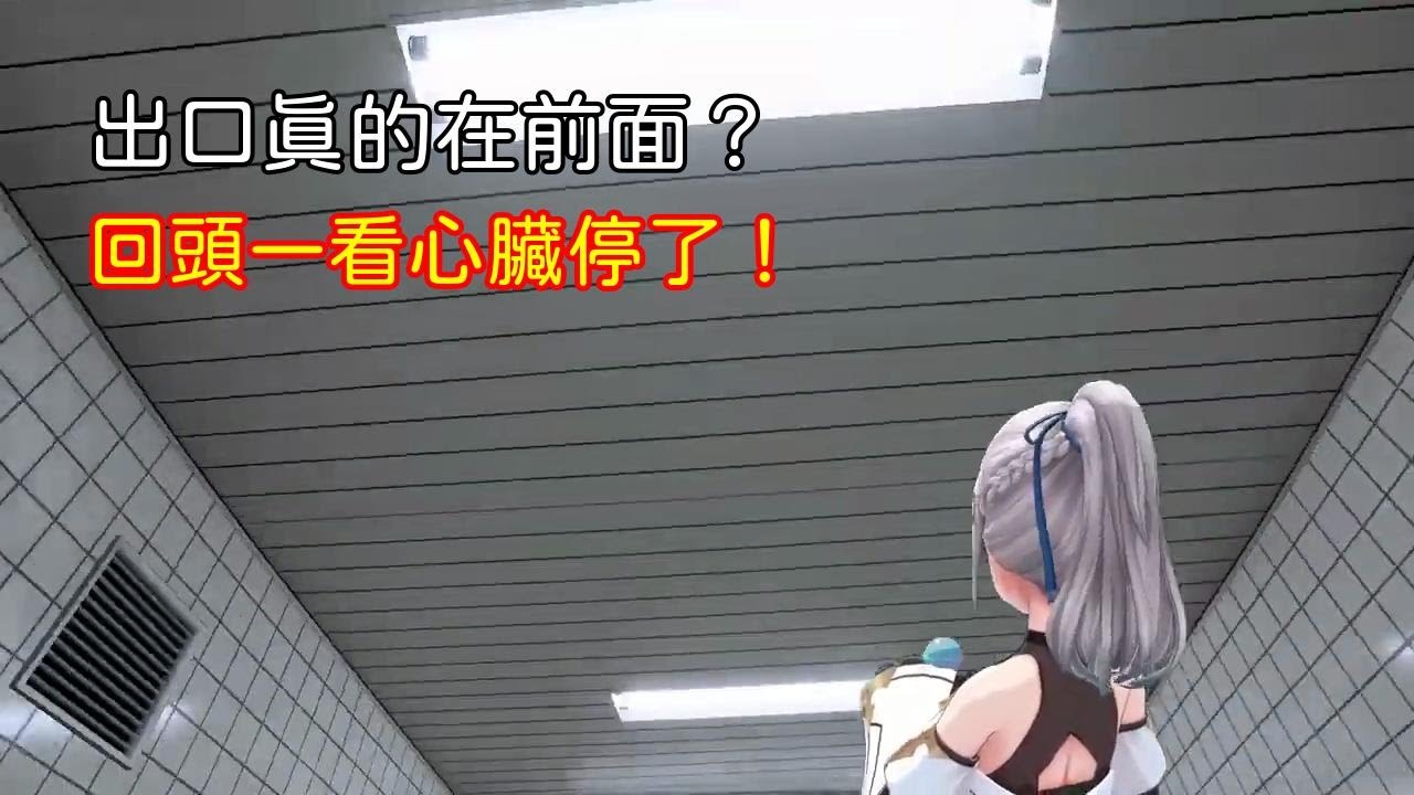【８番出口】諾艾爾再次挑戰神秘異變！[白銀諾艾爾][Hololive 精華剪輯]