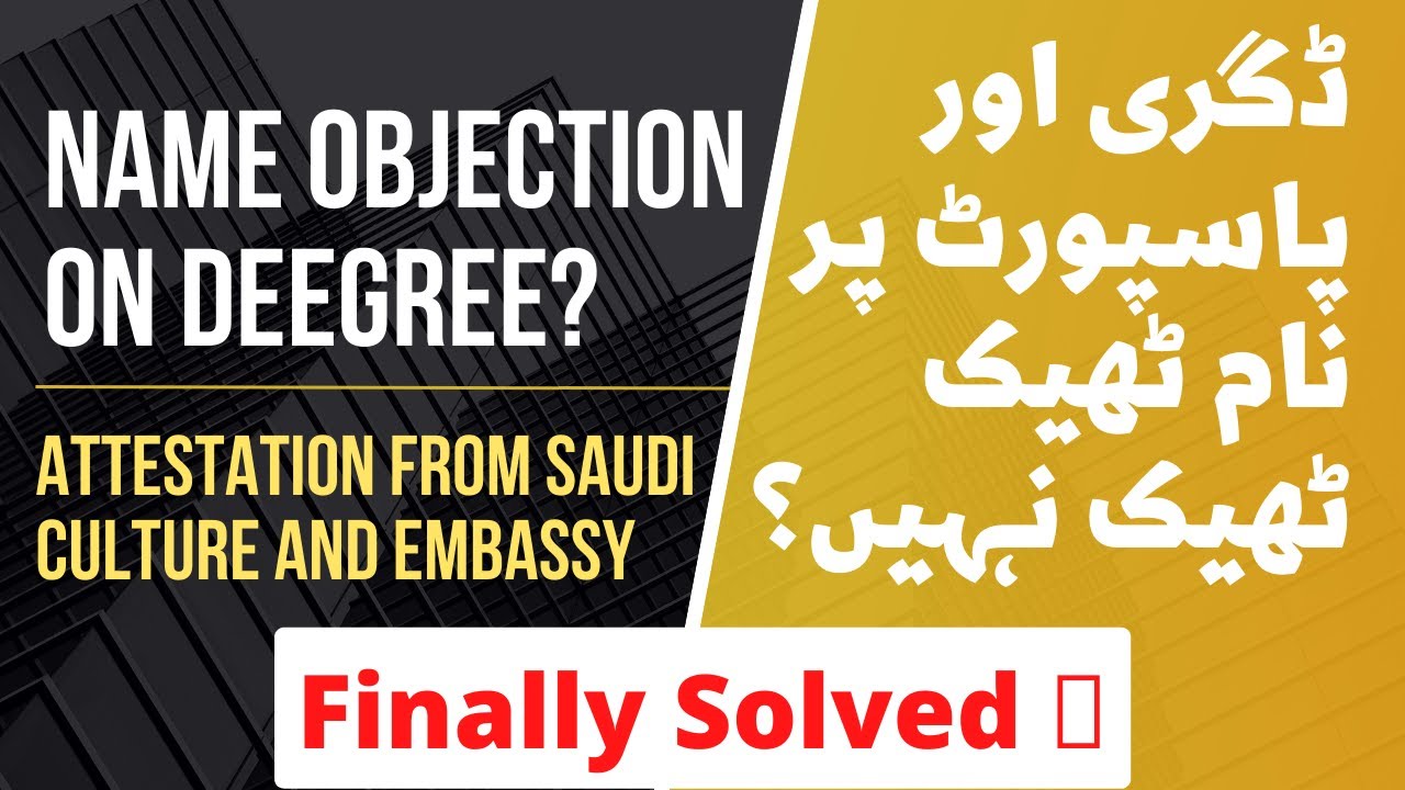 Solved - How to Attest your Degree with Name Objection from Saudi Culture Attaché and Saudi Embassy