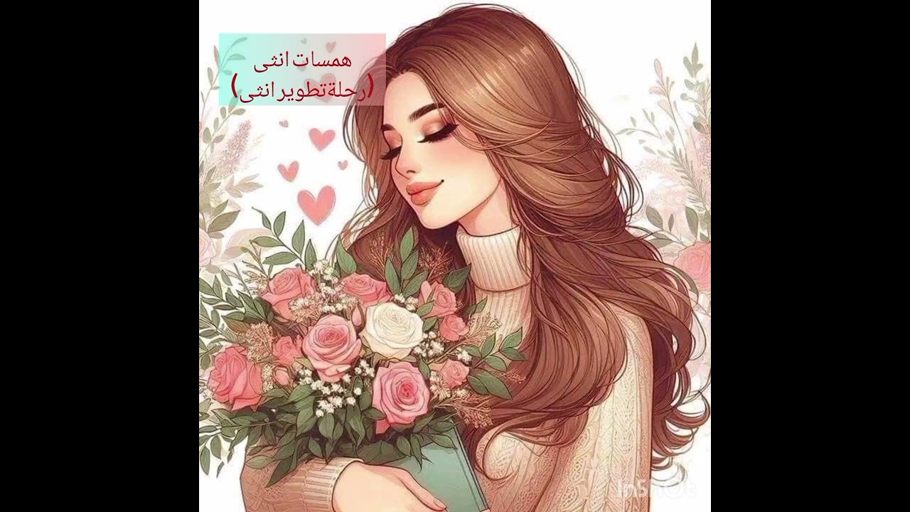 رحلة انثى لتطوير الذات#اكسبلور #انتشار_سريع #تطوير_الذات #بودكاست #ترند 