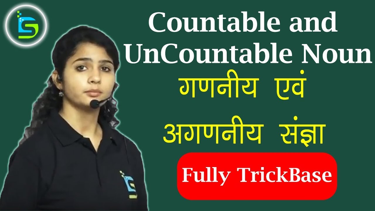 Countable and UnCountable Noun (गणनीय एवं अगणनीय संज्ञा)