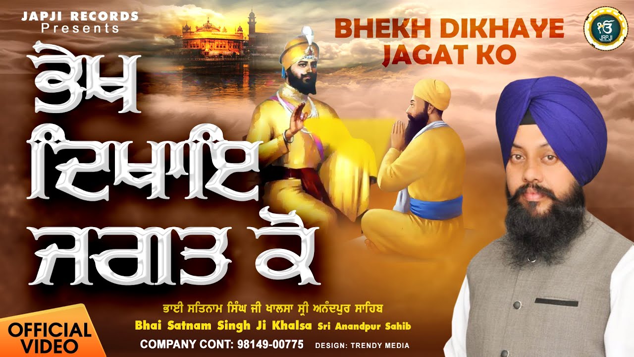 New Shabad Gurbani Kirtan 2024 - Bhekh Dikhaye Jagat Kau | Bhai Satnam Singh Ji Bhai Manjeet Singh