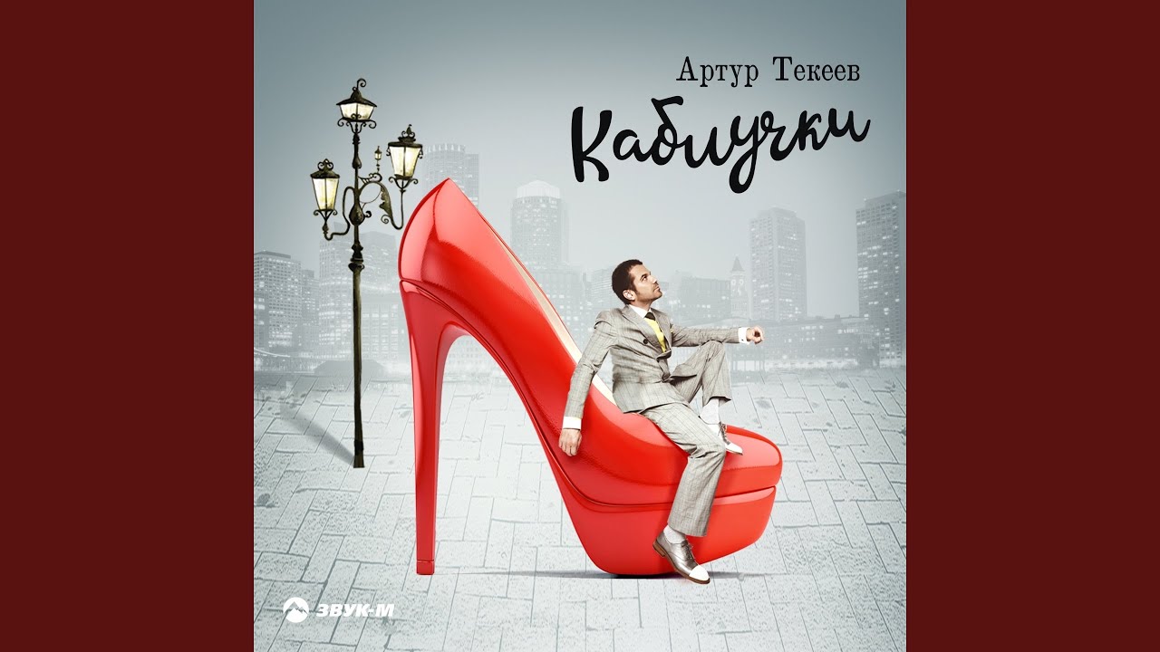 Каблучки