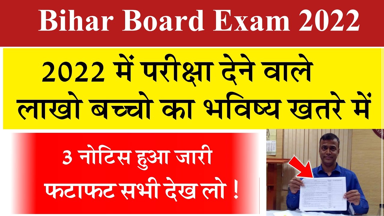 New notice Inter Matric Student's 2022 taja Khabar latest news