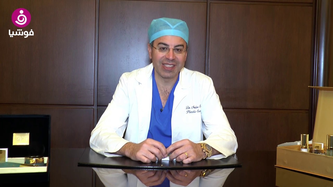 نادر صعب يكشف عن أحدث تقنية لشد البشرة من دون 