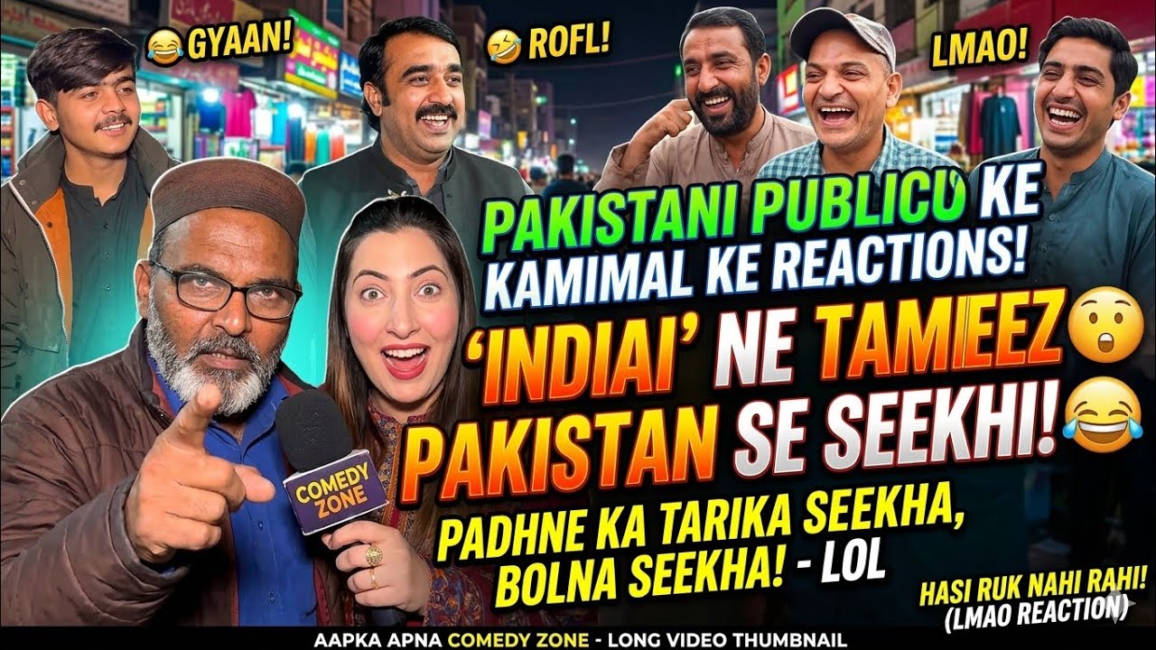 Pakistani Public Ka Gyaan: 
