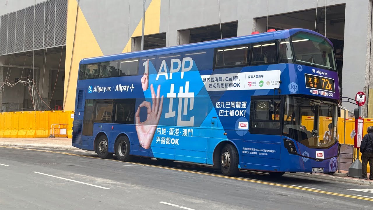 【富蝶、富亨15❌23分鐘✅生活圈】九龍巴士KMB Volvo B8L x Wright Gemini 3 S-307 V6B124 WL5247@72K 富蝶邨🔁太和（循環線）