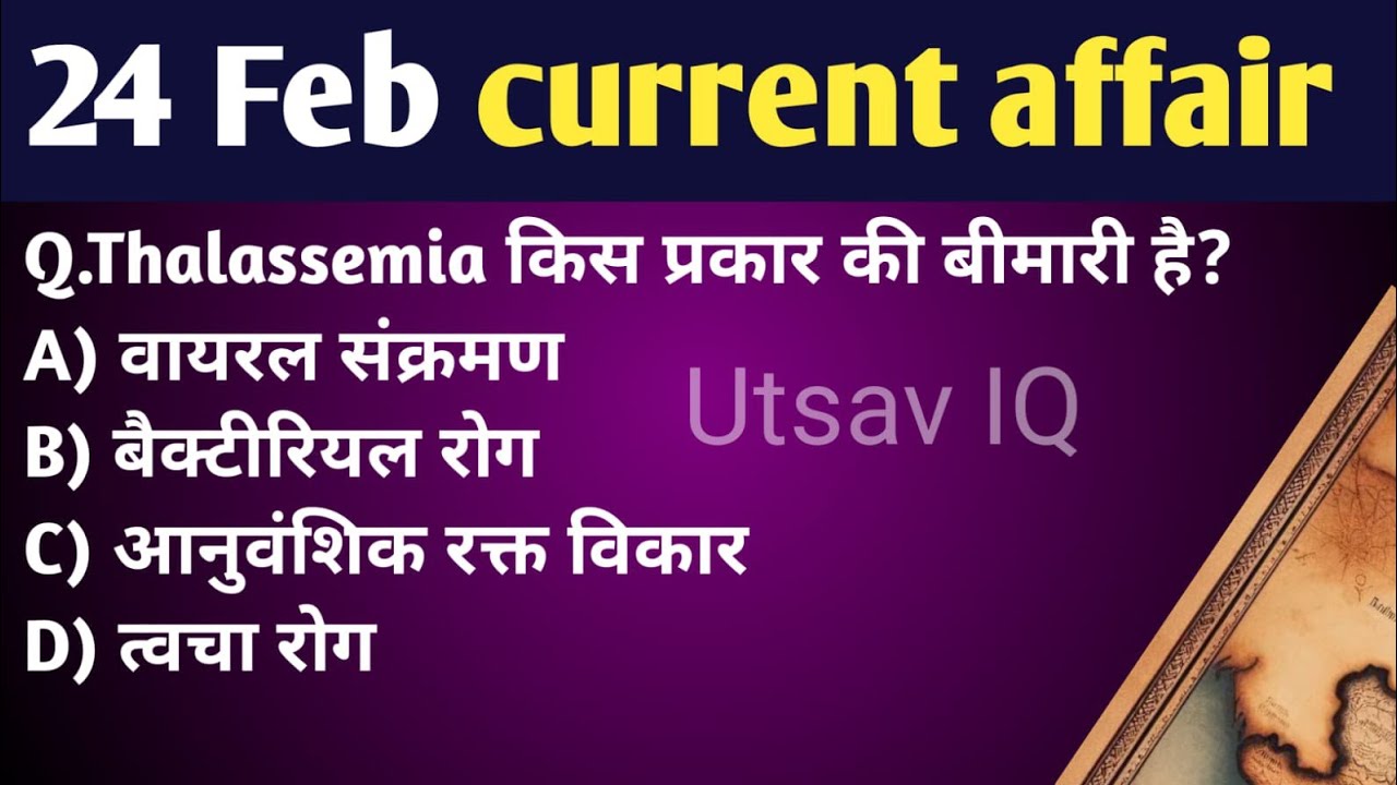 #Exam Dose 40 | 24 February 2026 Current Affairs | Daily Current Affairs | Current  in Hindi