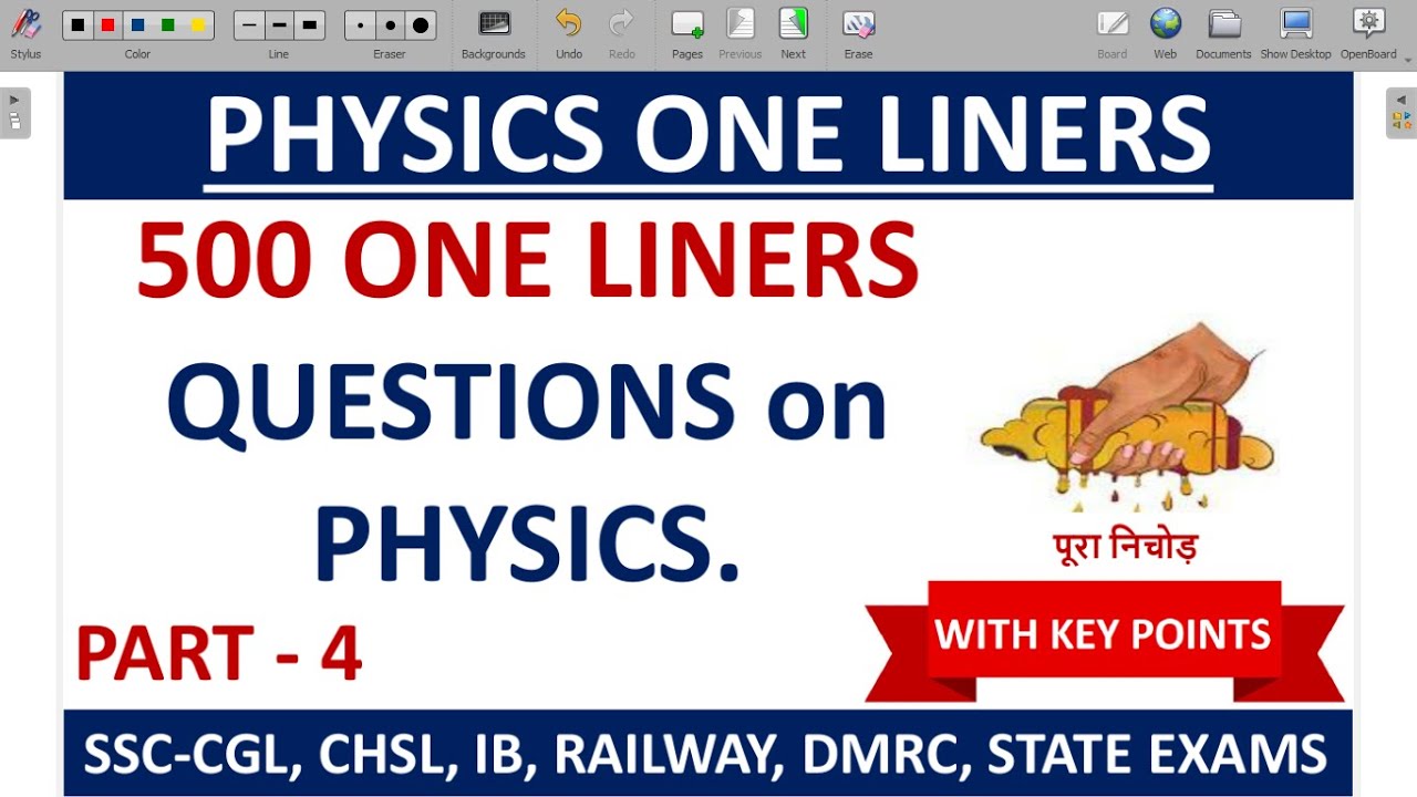 Physics One Liner Questions | One Liner Physics Questions | Physics Questions for Exams | Part - 4.