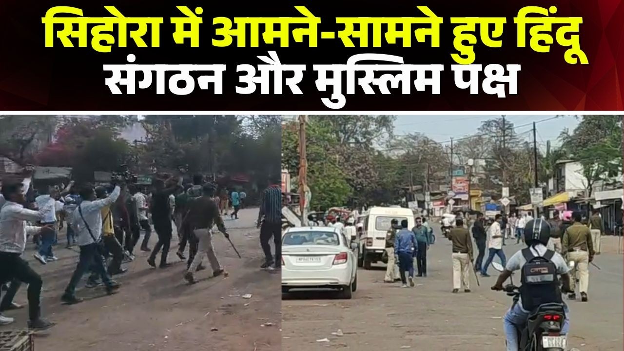Jabalpur Violence Update: सिहोरा में अब भी स्थिति तनावपूर्ण। 49 प्रदर्शनकारियों Police हिरासत में