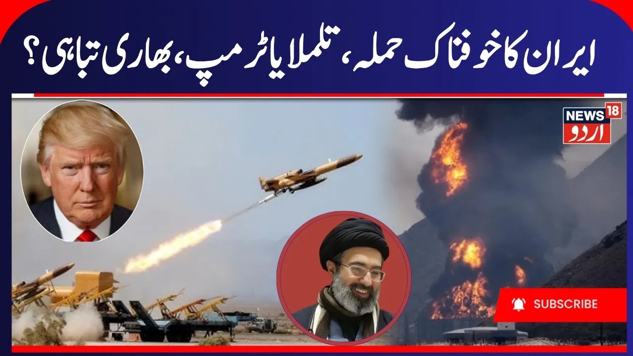 Iran's Latest Attack Raises Pressure on Donald Trump, US-Iran |ایران کے حملوں سے دباؤ میں ٹرمپ |N18G