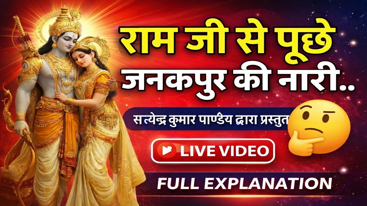 Ram ji Se Puchhe Janankpur ki Rani..#song #bhaktisong #trending #music #viral 