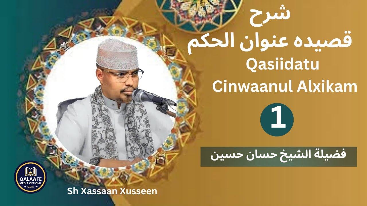C 1-Qasiidatu Cinwaanul Alxikam (Cimrigii Nabiga S C W) Sh Xassaan
