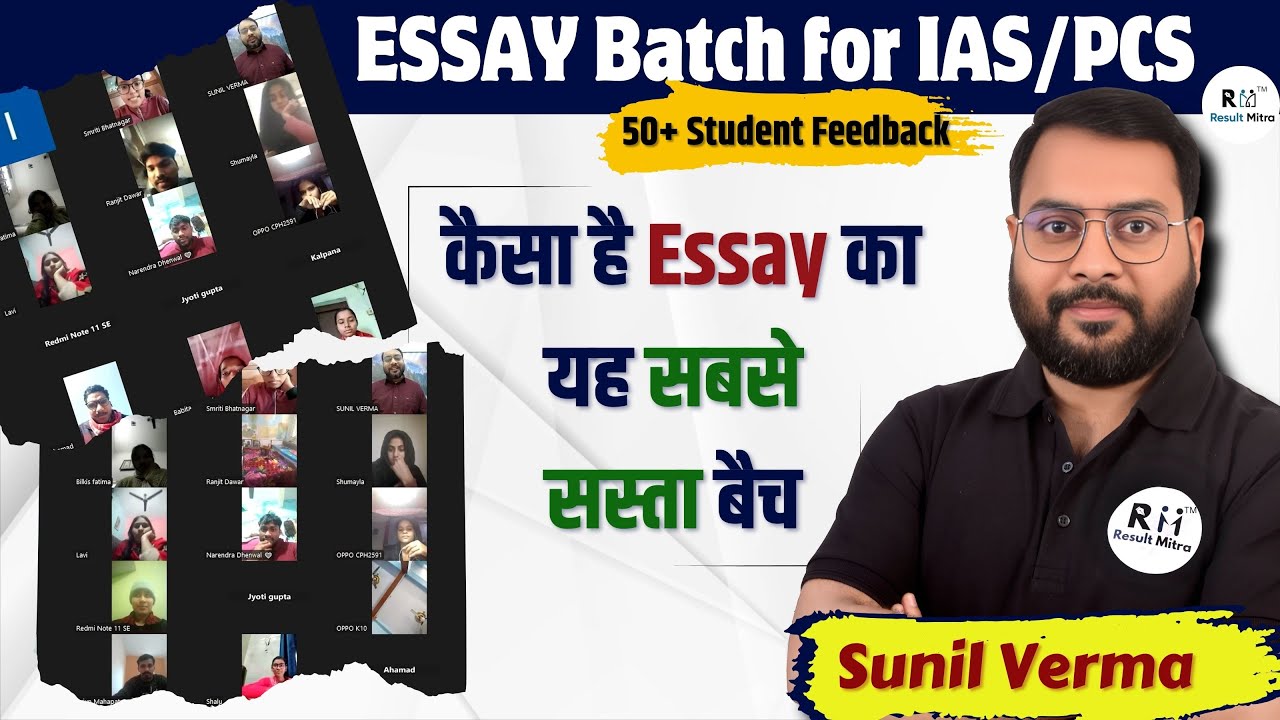 Best Essay Batch for UPSC(IAS) & PCS (BPSC,UPPSC,RPSC,JPSC,UKPSC,CGPSC,MPPSC and Other State)