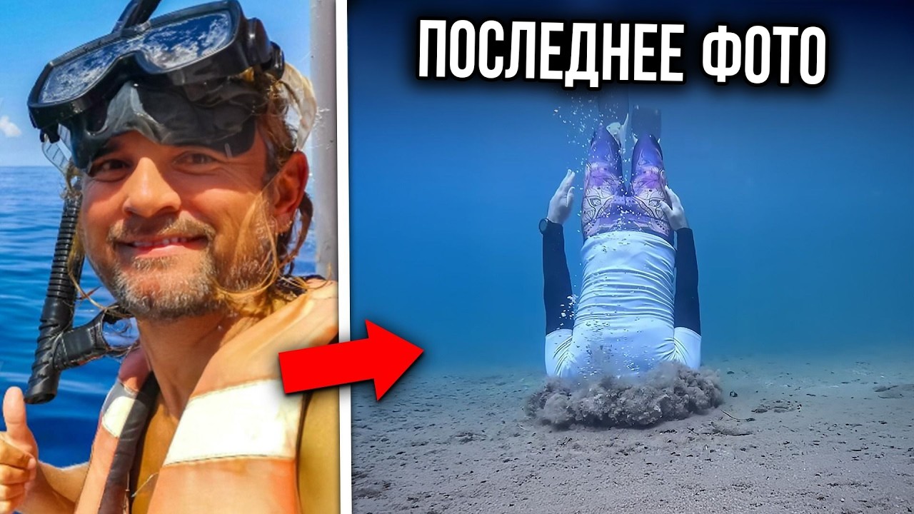 5 самых ужасающих смертей во фридайвинге