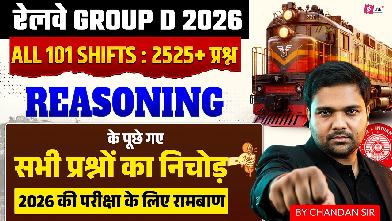 Railway Group D 2026 Complete Reasoning Marathon | Group D Reasoning Practice Set | Chandan sir