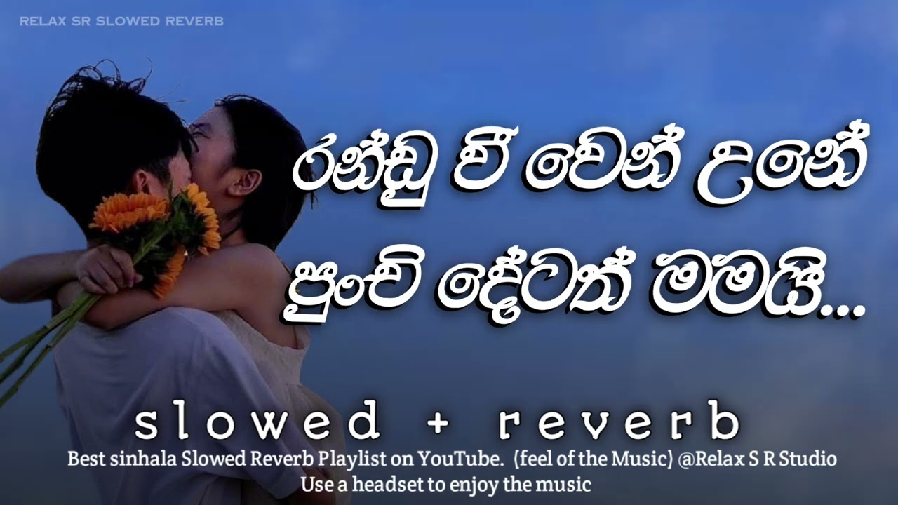 Aspiyan  ( ඇස්පියන් ) Slowed + Reverb - Pawan Minon  #relax_sr_studio